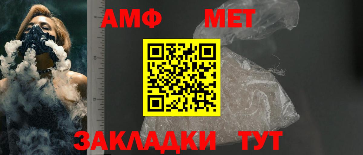 АМФЕТАМИН  АМФЕТАМИН Premium  площадка клад  Улан-Удэ  Вход с VPN 