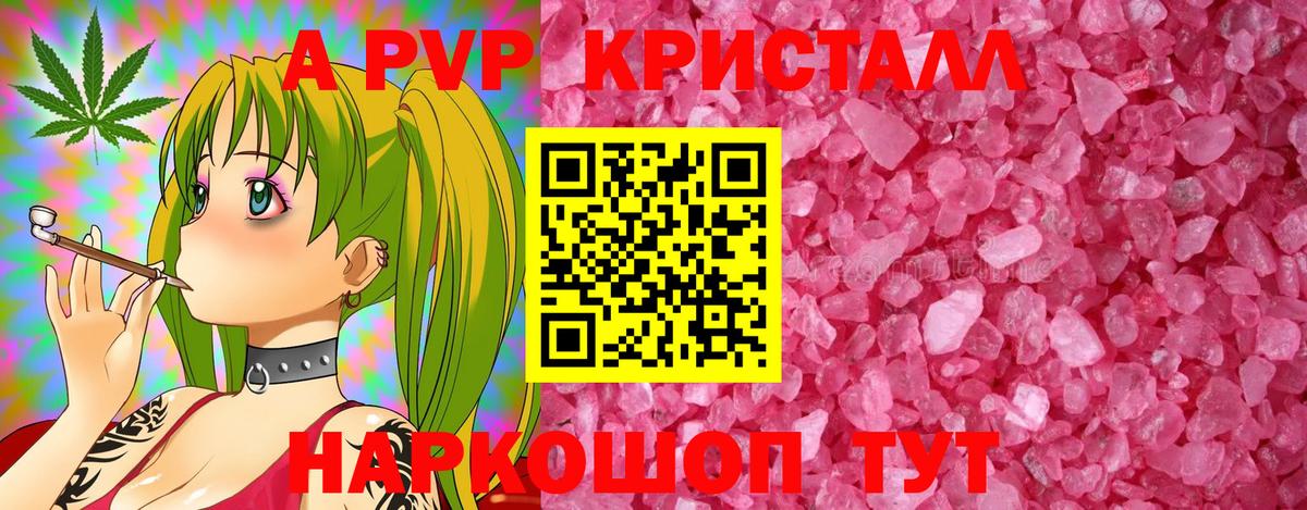 A PVP СК КРИС  Вход с VPN  цены наркотик  Улан-Удэ  APVP СК КРИС  Alpha PVP Crystall 