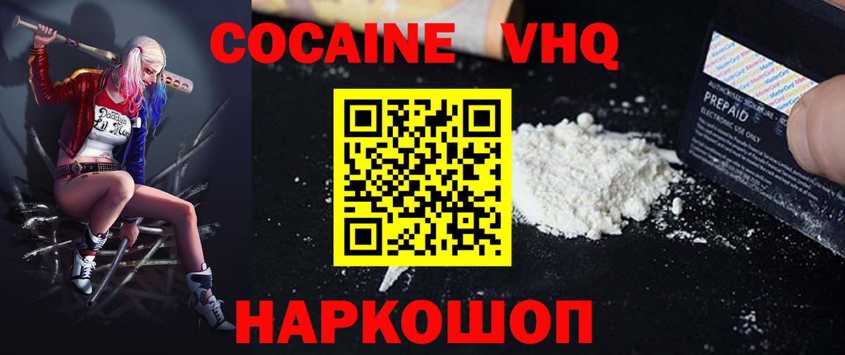 Кокаин Боливия Улан-Удэ