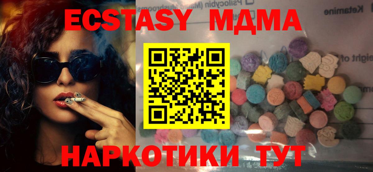 Улан-Удэ  ЭКСТАЗИ Cube  Ecstasy  Вход с VPN  Ecstasy таблы 