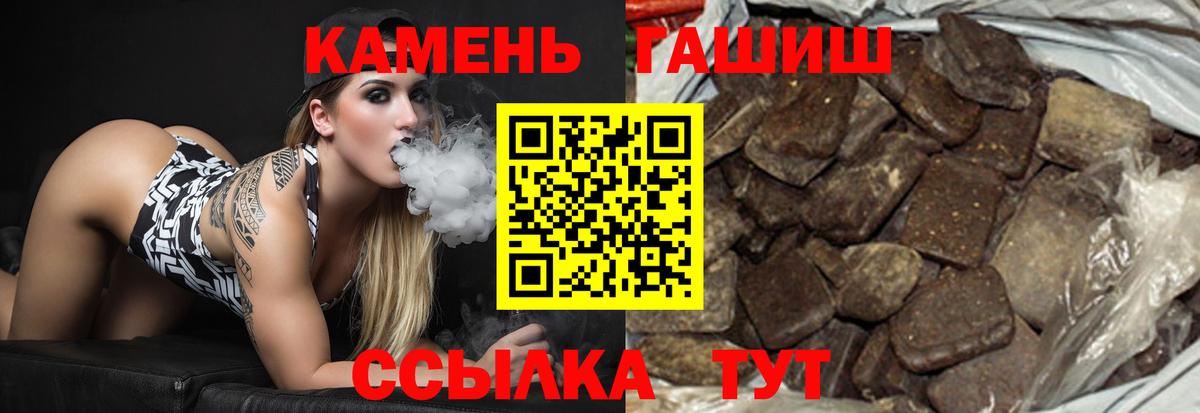 ГАШИШ убойный  Вход с VPN  Улан-Удэ 