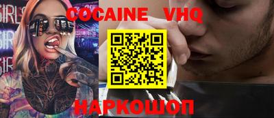 кокаин премиум Заволжье