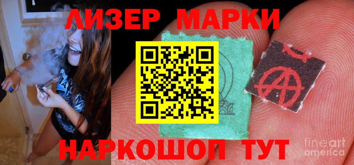 Лсд 25 экстази кислота Улан-Удэ