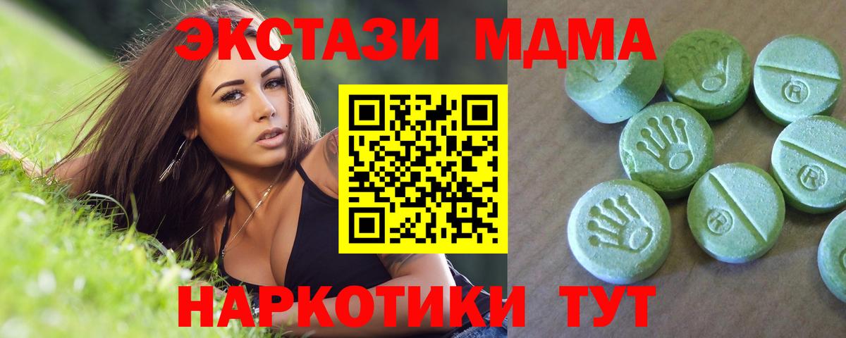 МДМА  Вход с VPN  Улан-Удэ  MDMA Molly 