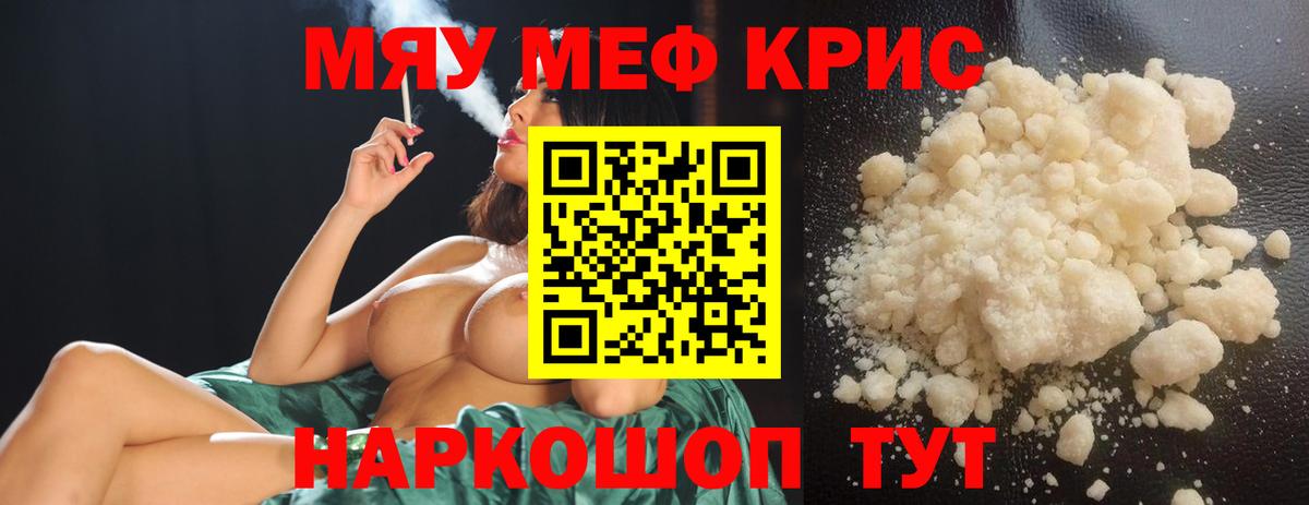 Мефедрон мука Улан-Удэ