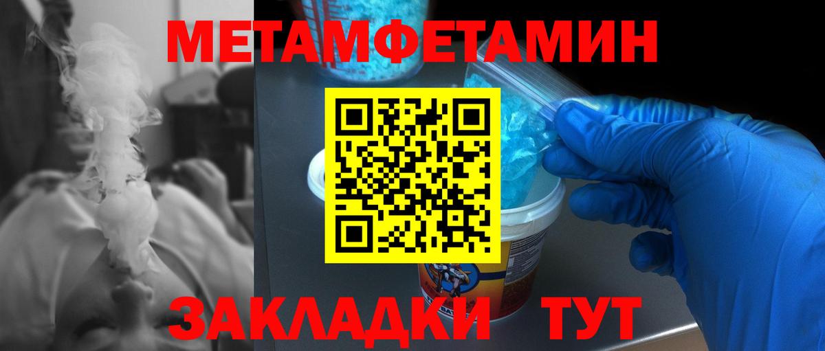 МЕТАМФЕТАМИН винт  Вход с VPN  Улан-Удэ 