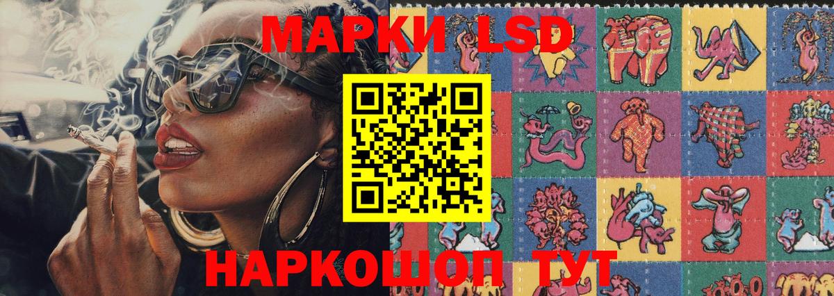 Наркотические марки 1,8мг Улан-Удэ