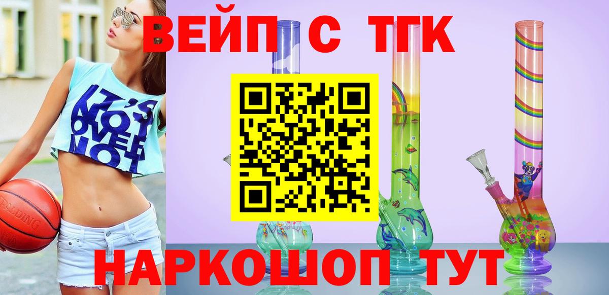 Дистиллят ТГК Wax Улан-Удэ