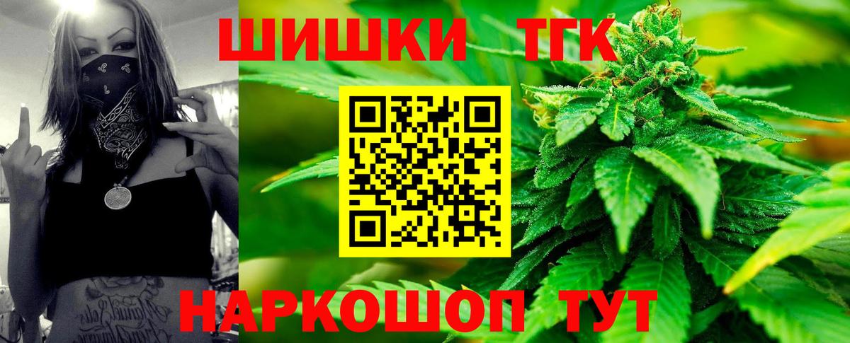 Улан-Удэ  Канабис THC 21%  Вход с VPN  МАРИХУАНА индика  Шишки марихуана OG Kush 